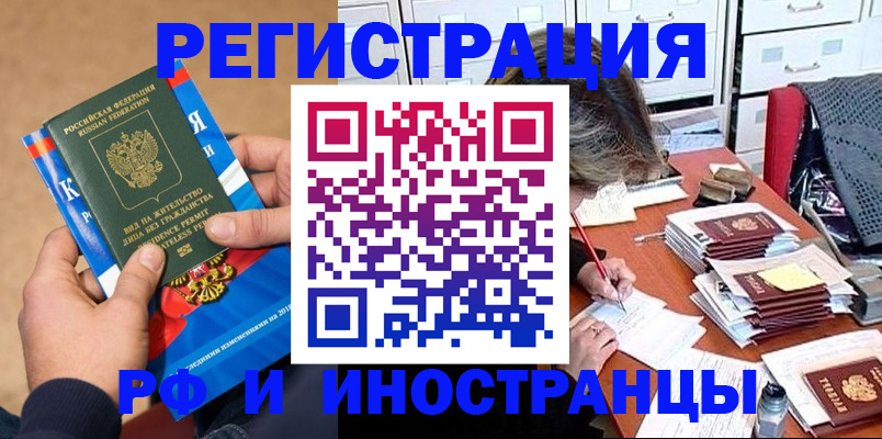 прописка в Чусовом