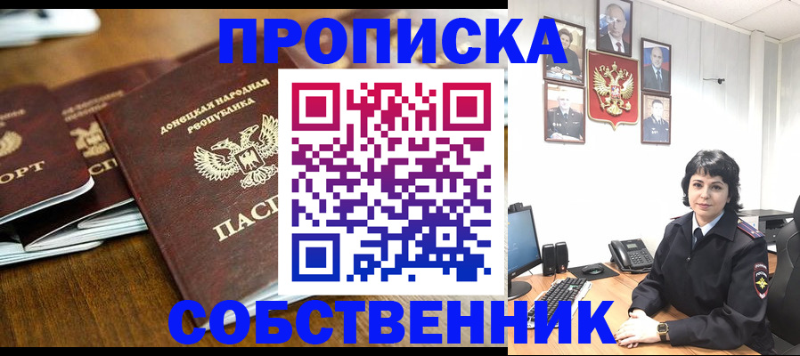 временная регистрация для школы в Чусовом