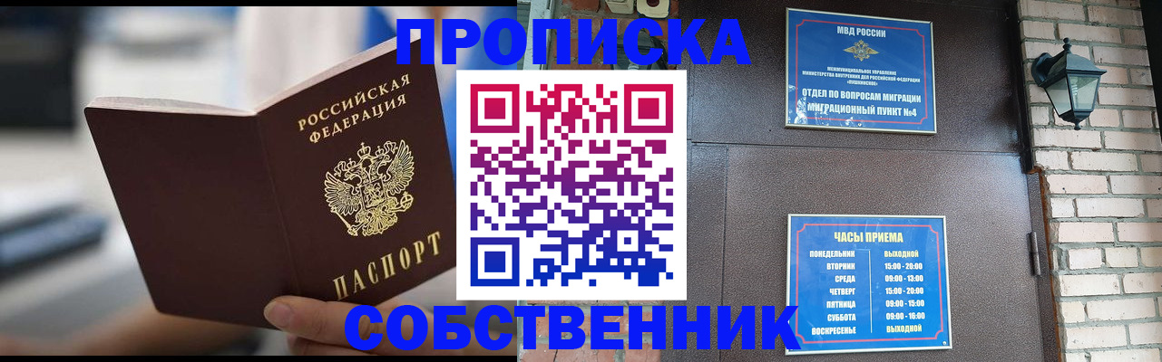 временная регистрация для школы в Чусовом