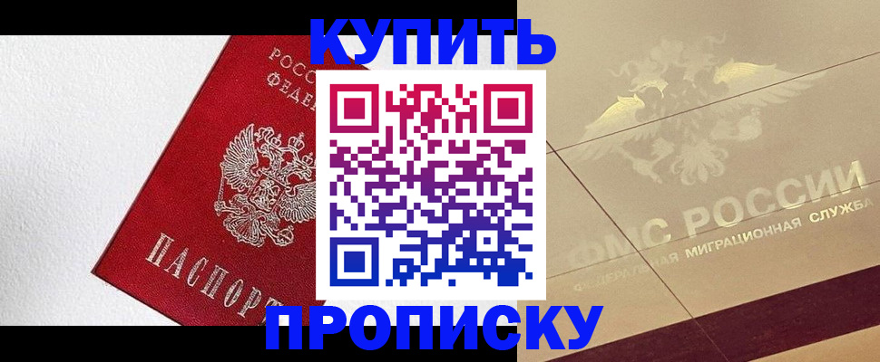 временная регистрация гарантия в Чусовом