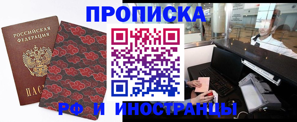 прописка в квартире в Чусовом